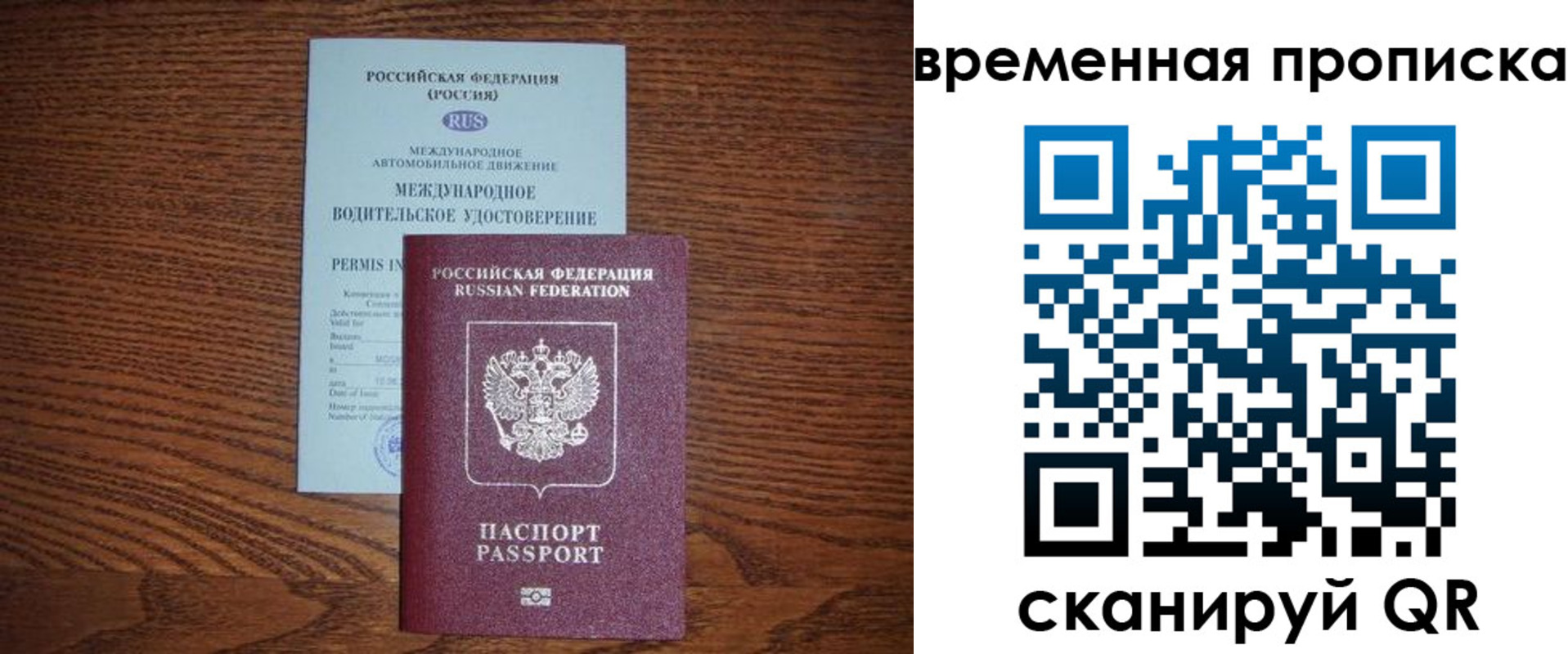 временная регистрация законно в Каменке