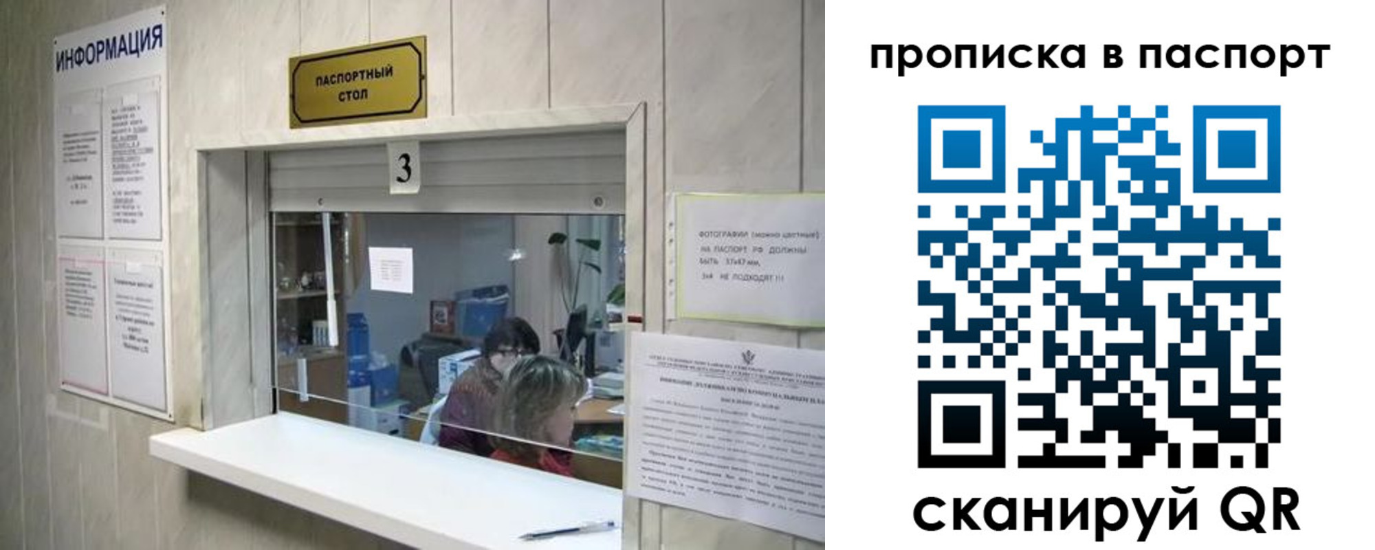 временная регистрация для школы в Каменке