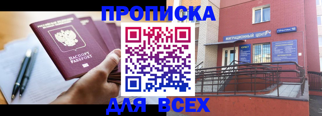 временная регистрация собственник в Каменке