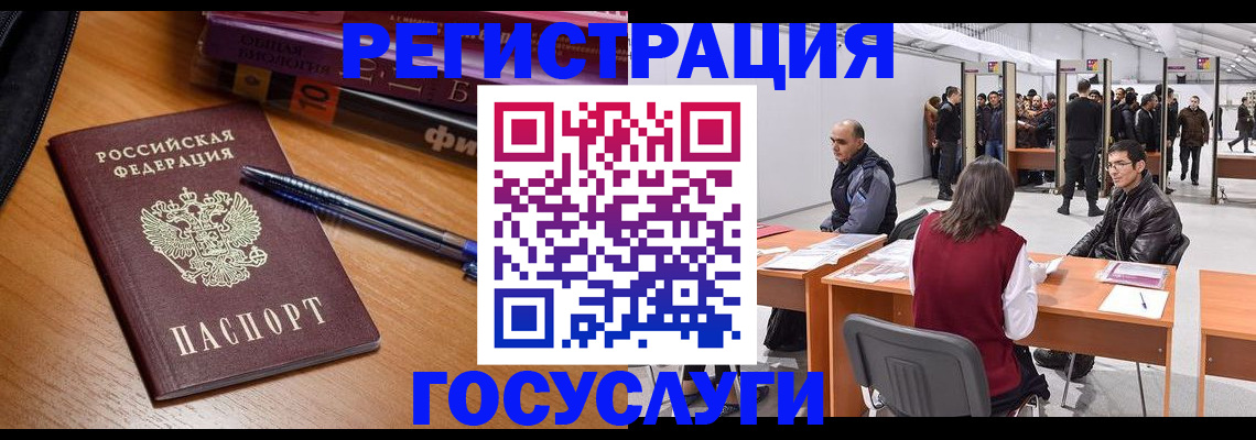 прописка иностранных граждан в Каменке