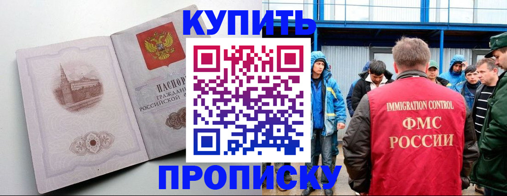 временная регистрация надежно в Каменке