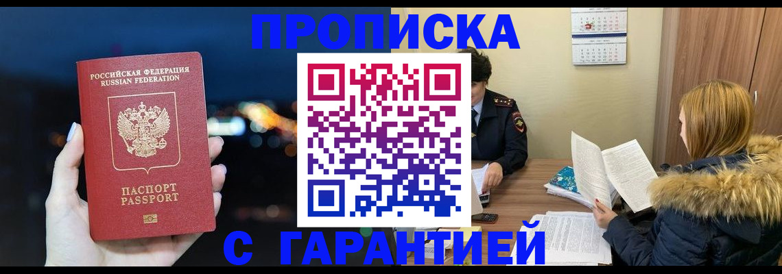 временная регистрация 2025 в Каменке