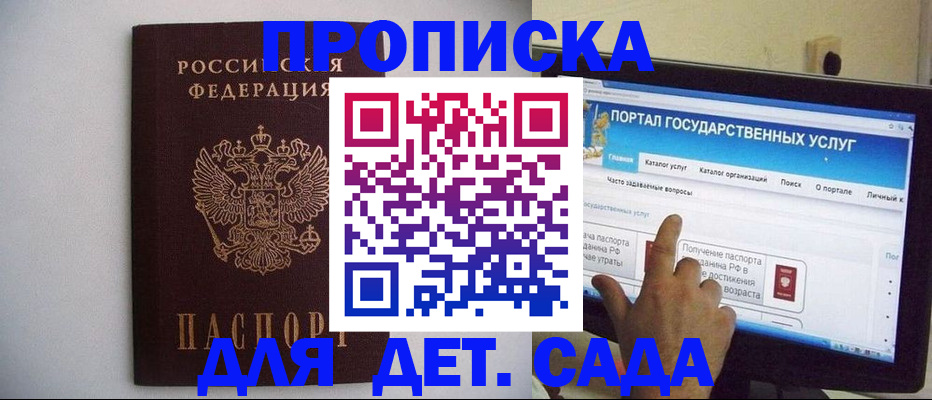 пропишу в квартире в Каменке