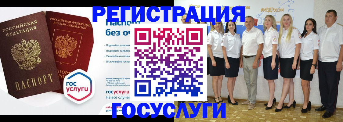 временная регистрация купить в Каменке