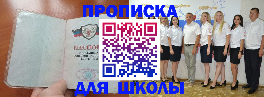 временная регистрация купить в Каменке